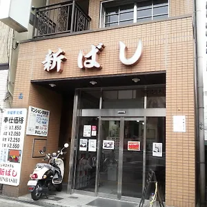 ビジネスホテル新ばし , 大阪市 日本